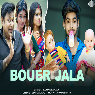 Bouer Jala/Kumar Sanjay