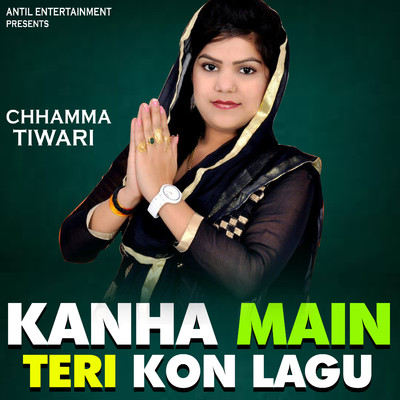 シングル/Kanha Main Teri Kon Lagu/Chhamma Tiwari