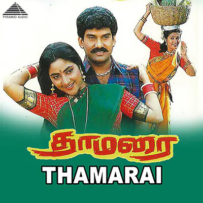 アルバム/Thamarai (Original Motion Picture Soundtrack)/Deva & Vairamuthu