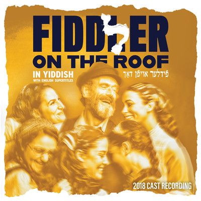 Lisa Fishman, Steven Skybell, Jennifer Babiak, Adam B. Shapiro, Jodi Snyder, Fiddler on the Roof 2018 Company