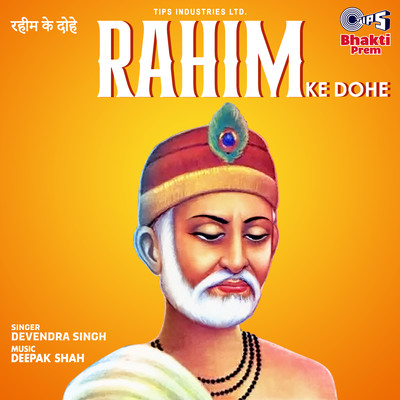 アルバム/Rahim Ke Dohe/Devendra Singh