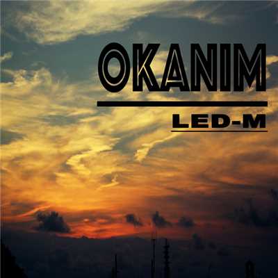 シングル/OKANIM/LED-M