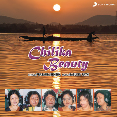 Chilika Beauty/Various Artists