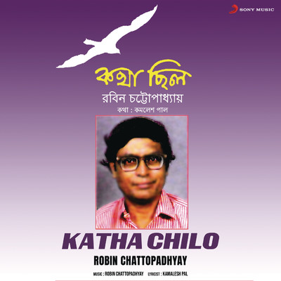 Katha Chilo/Robin Chattopadhyay