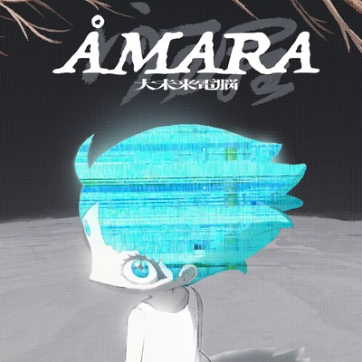 シングル/AMARA (大未来電脳)/sasakure.UK