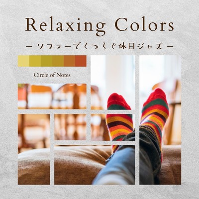 アルバム/Relaxing Colors - ソファーでくつろぐ休日ジャズ/Circle of Notes