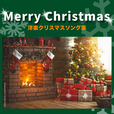 Merry Christmas - 洋楽クリスマスソング集/MUSIC LAB JPN
