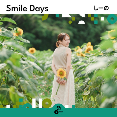 Smile Days (INSTRUMENTAL)/しーの