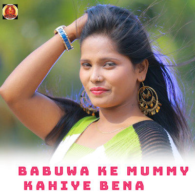 Babuwa Ke Mummy Kahiye Bena/Kiran Raj