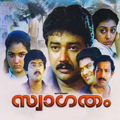 アルバム/Swagatham (Original Motion Picture Soundtrack)/Rajamani & Bichu Thirumala