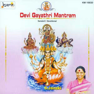 アルバム/Devi Gayathri Mantram/S. Janaki
