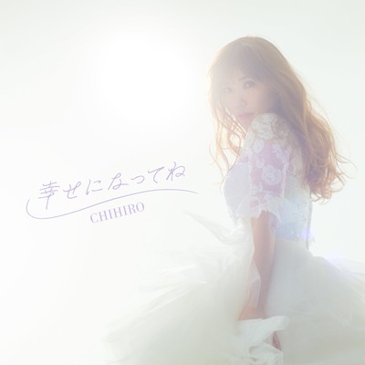 シングル/幸せになってね(Instrumental)/CHIHIRO