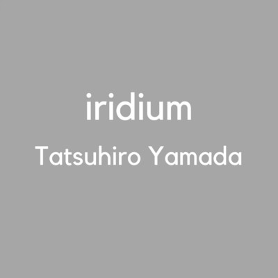 シングル/iridium/山田龍博
