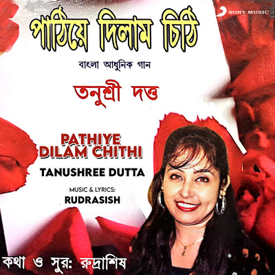 アルバム/Pathiye Dilam Chithi/Tanushree Dutta