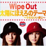 Wipe Out/Hi-Prix