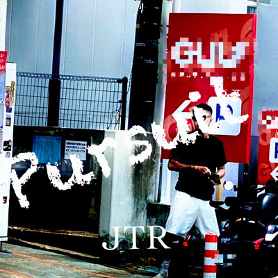 シングル/Pursuit/Jap the Ripper