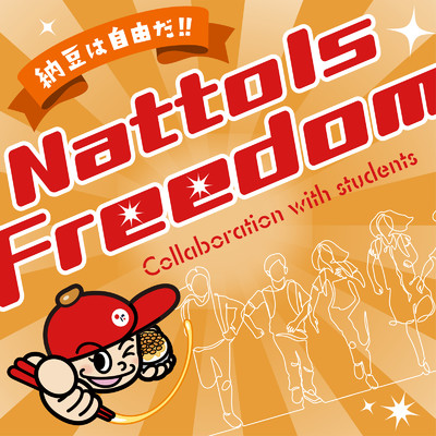 Natto Is Freedam 〜Collaboration with students〜/納豆学園軽音楽部