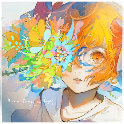 シングル/走光性ライナ/ill.bell