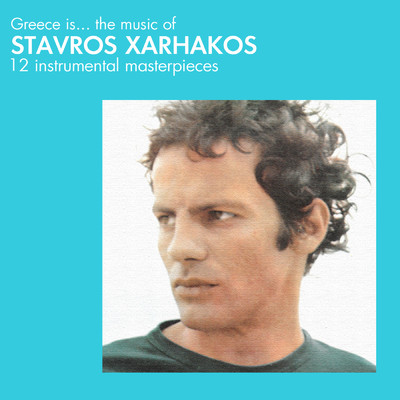 Greece Is.....The Music Of Stavros Xarhakos/スタヴロス・ザルハコス