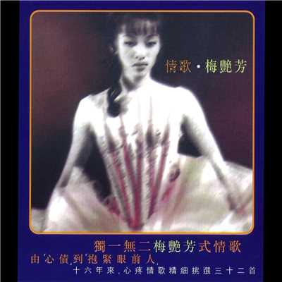 シングル/Si Shui Liu Nian/The Legend of Lion Rock 5CD - Anita Mui