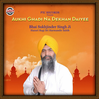 Aukhi Ghadi Na Dekhan Daiyee/Bhai Sukhjinder Singh Ji Hazuri Ragi Sri Harmandir Sahib