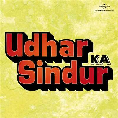 Leejiye Woh Aagaye (Udhar Ka Sindur ／ Soundtrack Version)/アーシャ・ボースレイ
