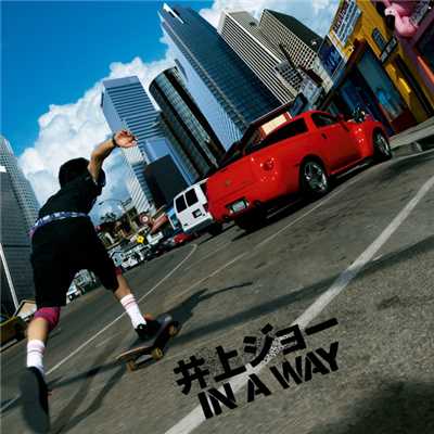 アルバム/IN A WAY/井上 ジョー