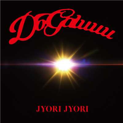 アルバム/JYORI JYORI/DoGaluuu