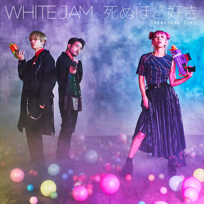 ワクチン (feat. SHIROSE (WHITE JAM))/WHITE JAM