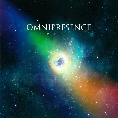 OMNIPRESENCE イツモトモニ/Various Artists