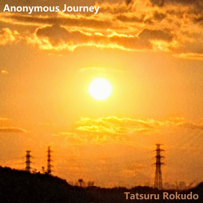 シングル/Anonymous Journey -太陽は知っている-/六堂タツル