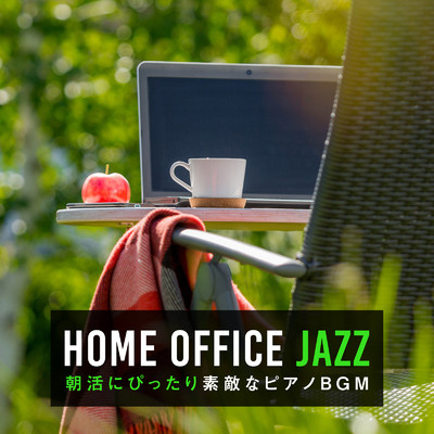 アルバム/Home Office Jazz 〜朝活にぴったり素敵なピアノBGM〜/Relaxing Piano Crew & Circle of Notes