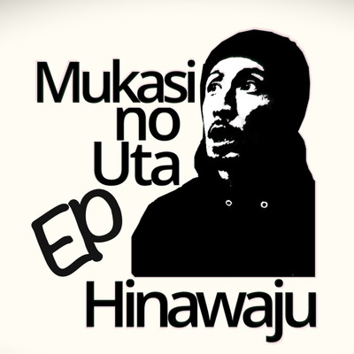 Mukasi No Uta/Hinawaju