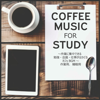 COFFEE MUSIC FOR WORK 〜作業に集中できる 勉強・会議・仕事がはかどるカフェBGM 〜 作業用 、睡眠用/SLEEPY NUTS & FM STAR
