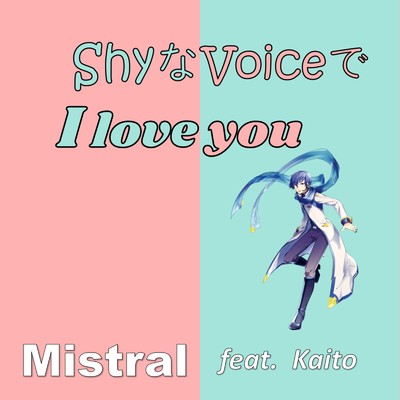 ShyなVoiceでI love you (feat. KAITO)/Mistral