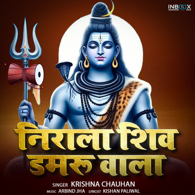 Nirala Shiv Damru Wala/Krishna Chauhan