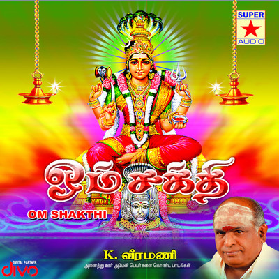 アルバム/Om Shakthi/K. Veeramani