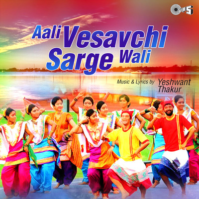 Aali Vesavchi Sarge Wali/Yashwant Thakur