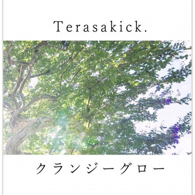 クランジーグロー/Terasakick.