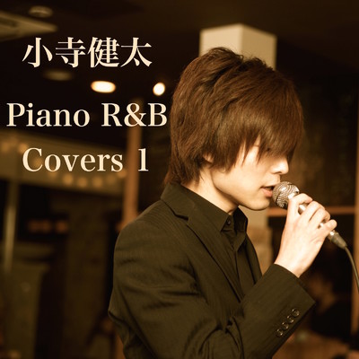 アルバム/Piano R&B Covers 1/小寺健太