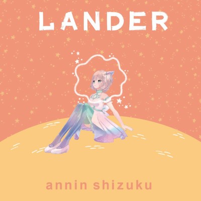 LANDER/杏仁しずく