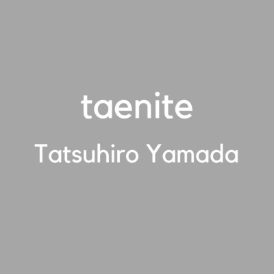 シングル/taenite/山田龍博