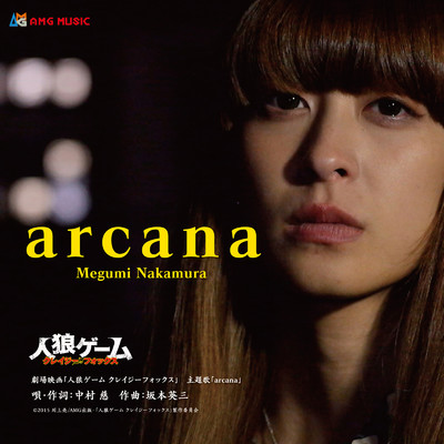 シングル/arcana (Instrumental)/中村慈