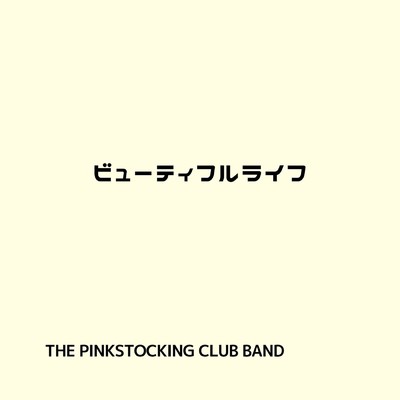 シングル/ビューティフルライフ/pink stocking club band
