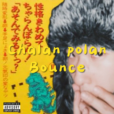 シングル/Chalan Polan Bounce/Toyo Katana