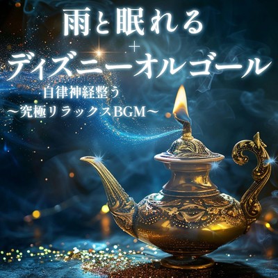 when you wish upon a star_kobitona (Cover) [効果音 雨] [ピノキオ]/うたスタ