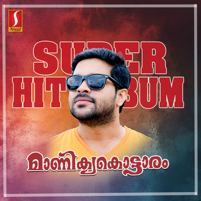 シングル/Oru Ponnum Minnum/Shafi Kollam