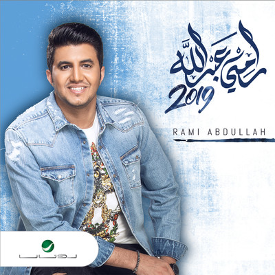 Ramy Abdullah 2019/Ramy Abdullah