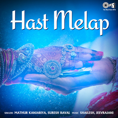 アルバム/Hast Melap/Roop Kumar Rathod and Sonali Rathod