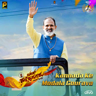 Kannada Ke Modala Gourava (From ”Khadak Halli Hudugaru”)/Sudheer Shastri and Raghavendra Rajkumar